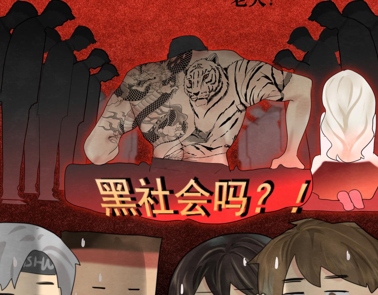 第57话我的爸爸是黑社会？75