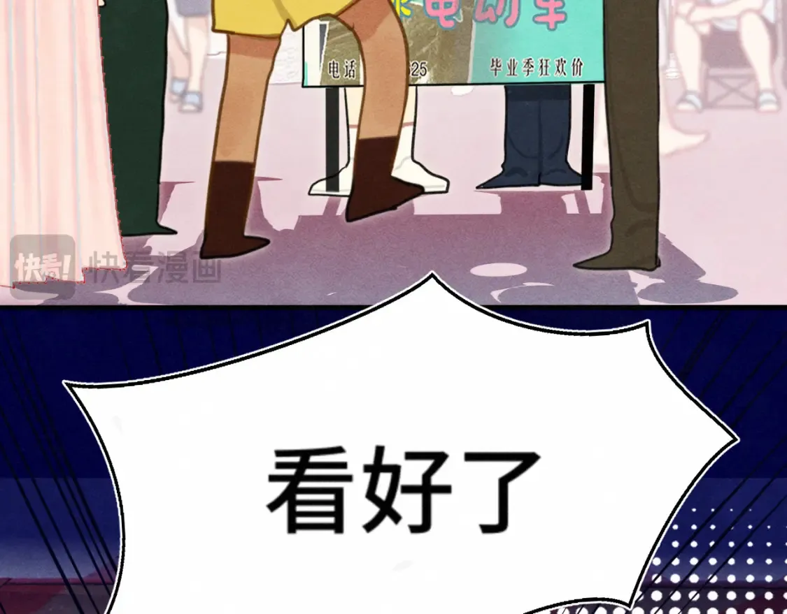 第123话白月光的杀伤力105
