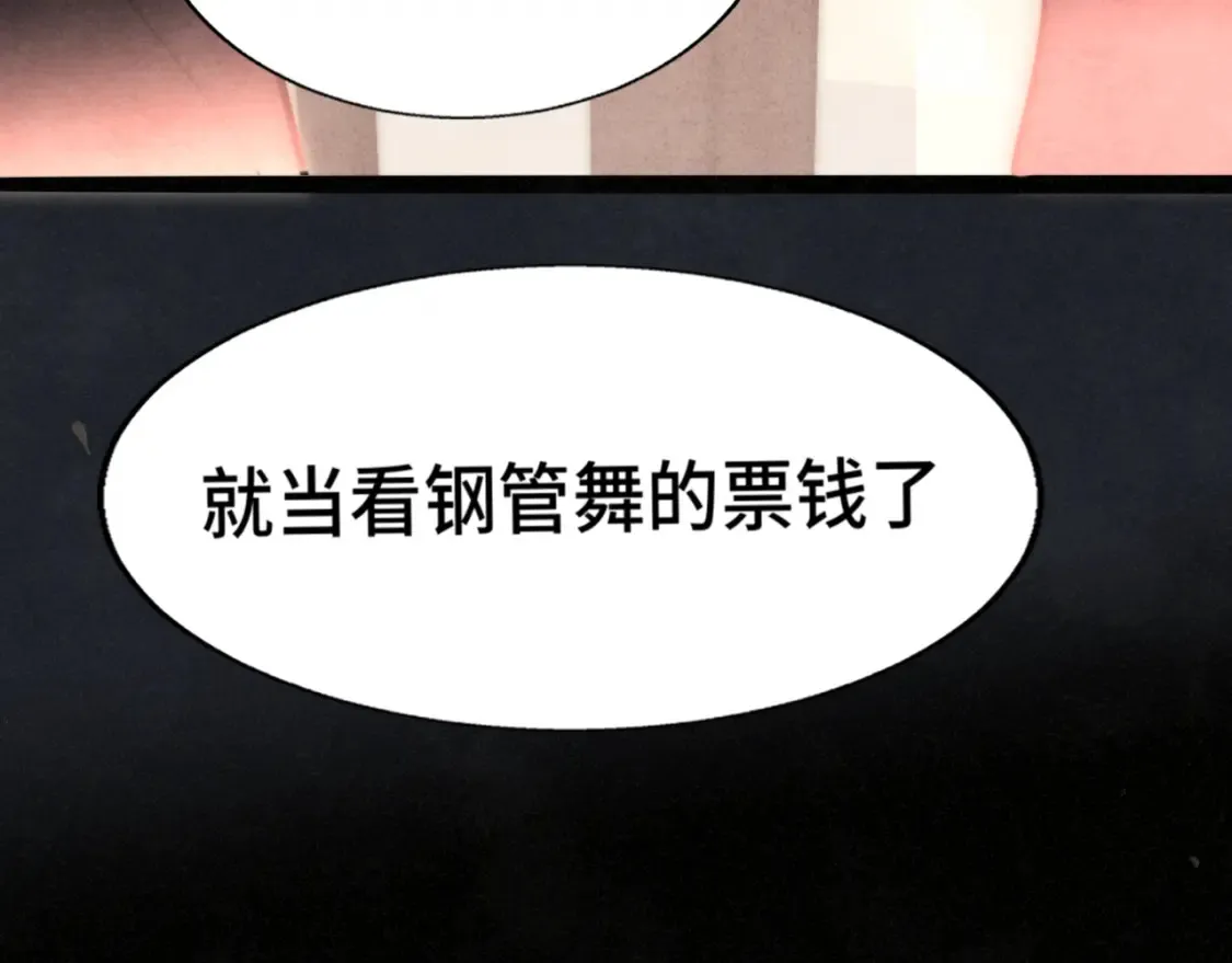 第115话永不凋谢的花140