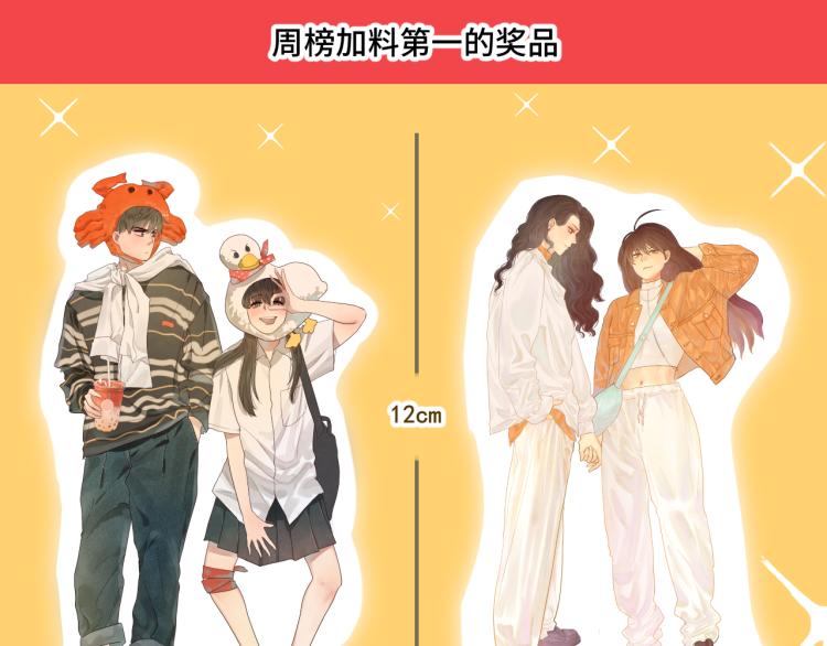 第33话 我和他互换身体了_!187