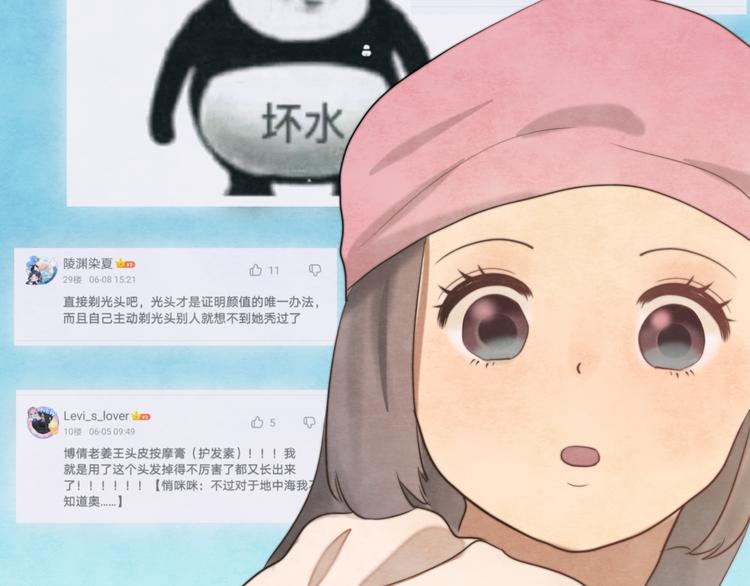 第32话 没有输赢的比赛35