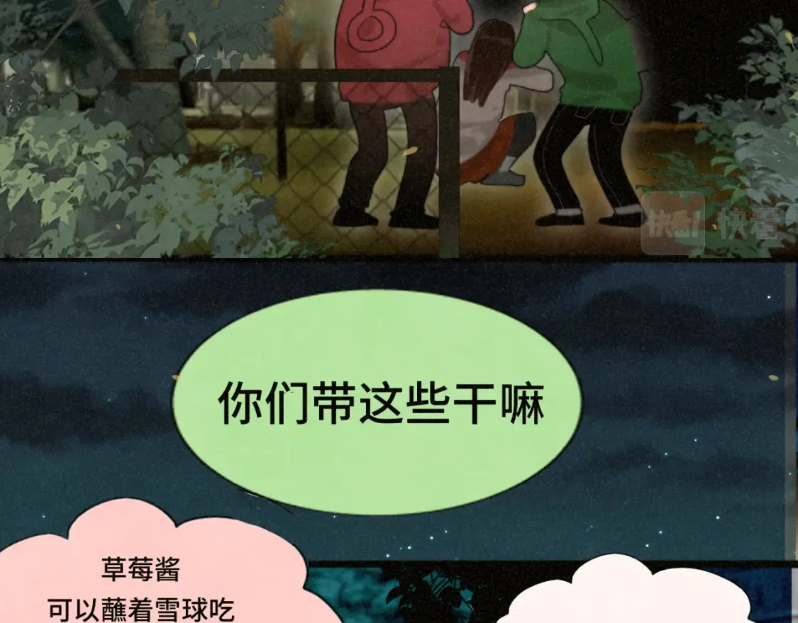 第81话冬季初雪33