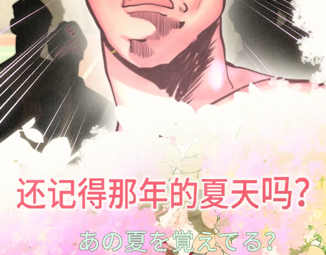 第87浪子回头金不换？101