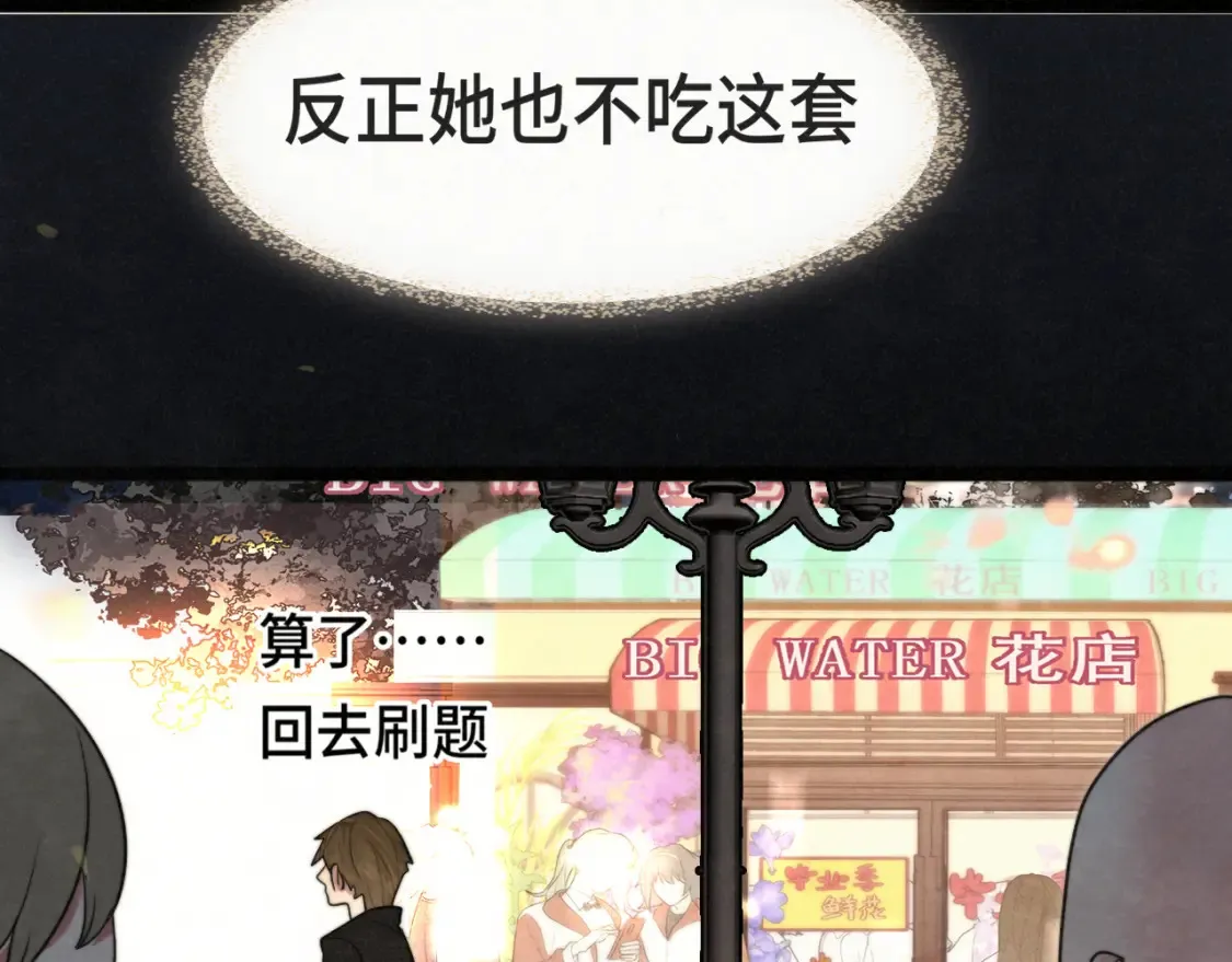 第115话永不凋谢的花99