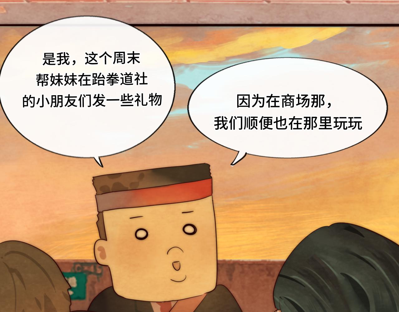 第46话 一起度过的纪念日11