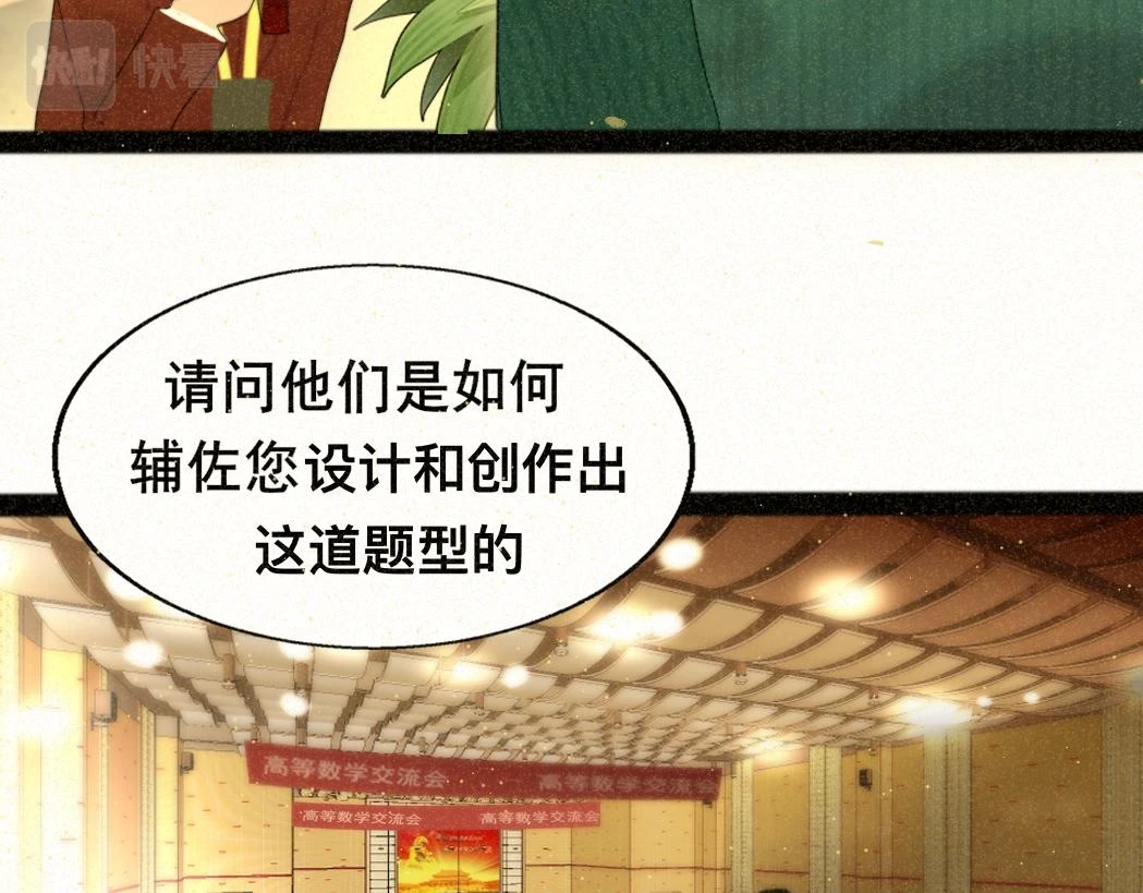 第79话青春是无解的命题137