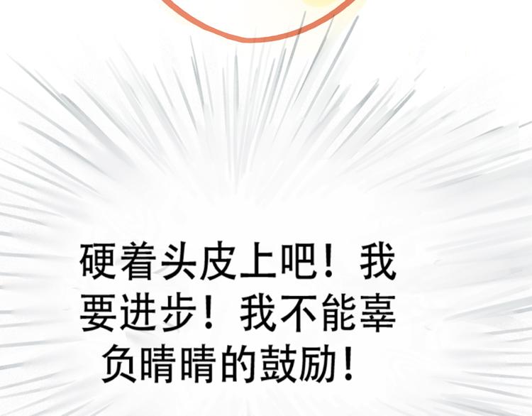 第11话 生理期乌龙事件（上39