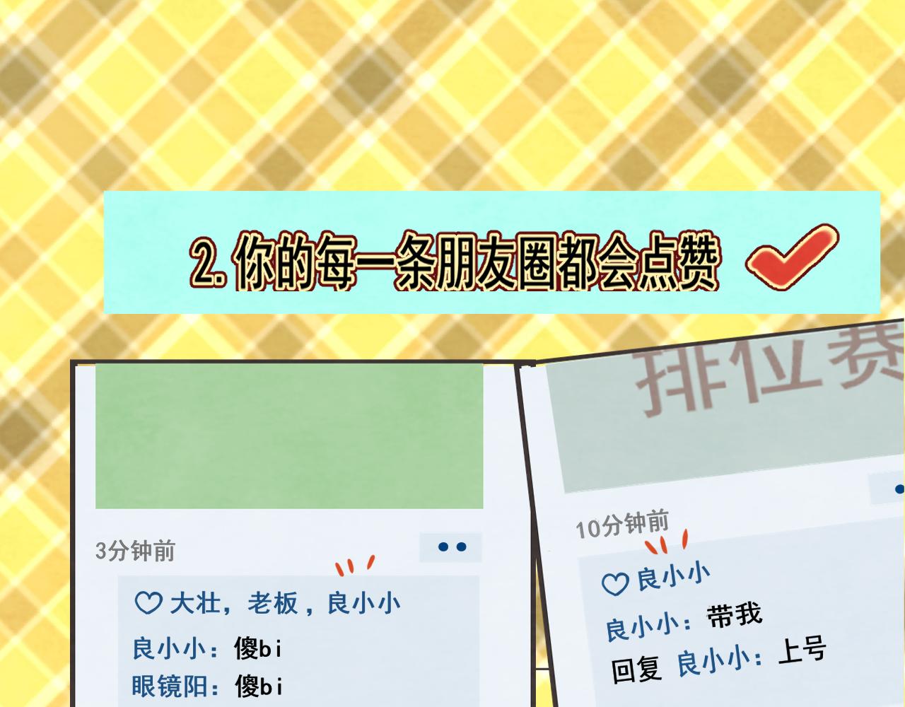 第61集 做饭给你吃115