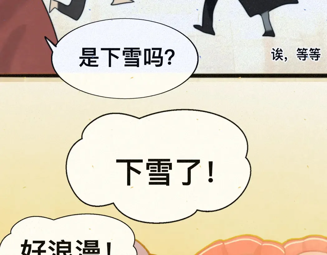 第81话冬季初雪138