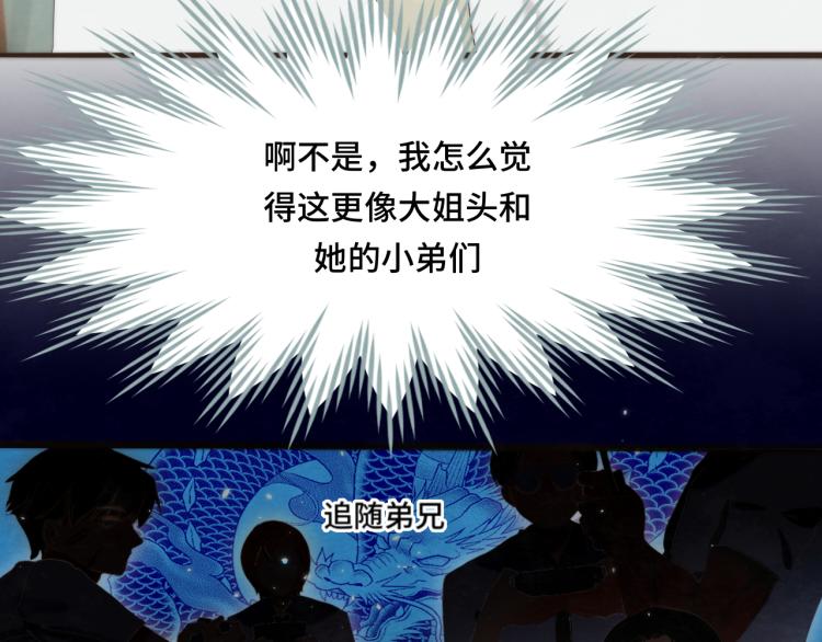 第36话 少女漫该怎么画！21