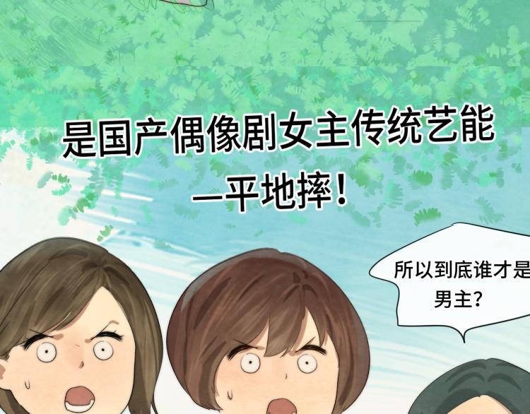 第36话 少女漫该怎么画！85