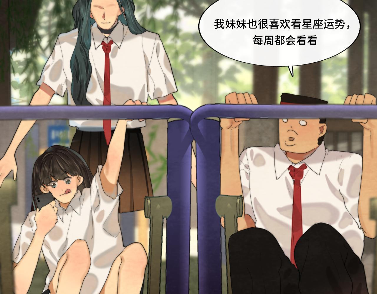 第67话 你是什么星座24