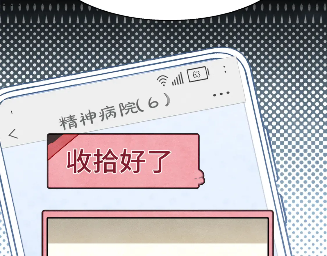 第121话 感觉不妙的旅途！142