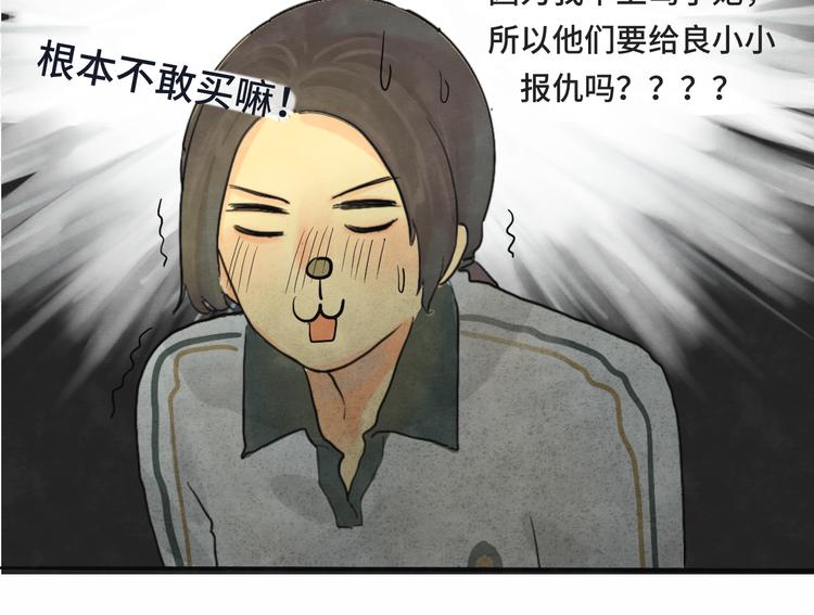 第12话 生理期乌龙事件（下）62