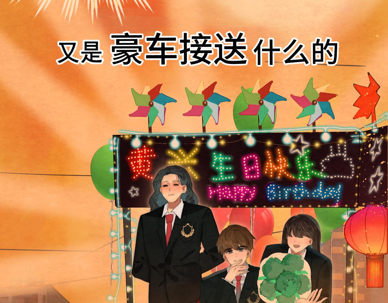 第43话 生日就要吃蛋糕121