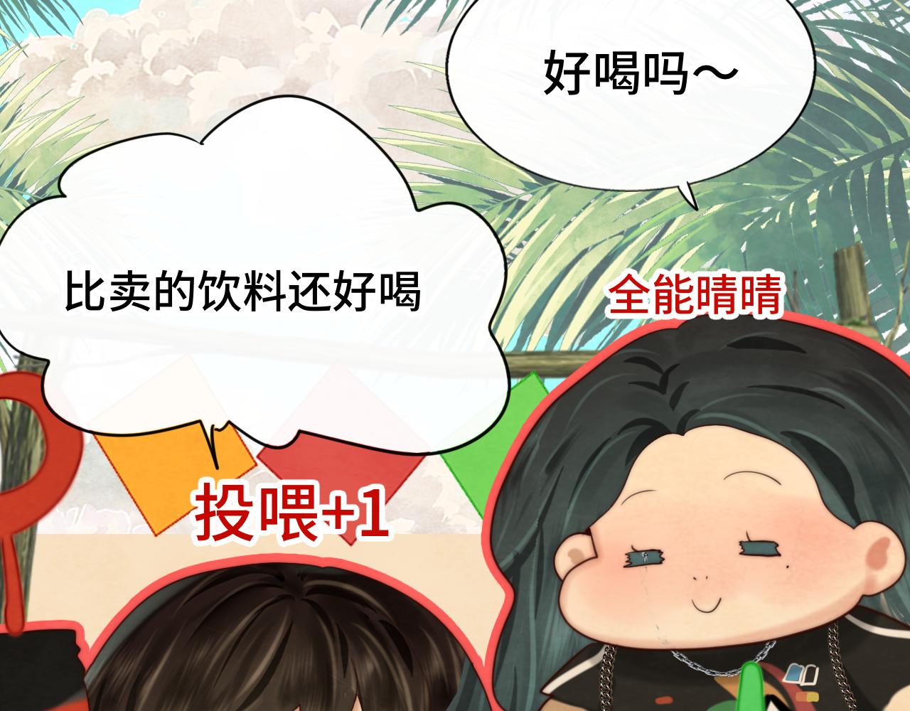 第60集 夏日野餐98
