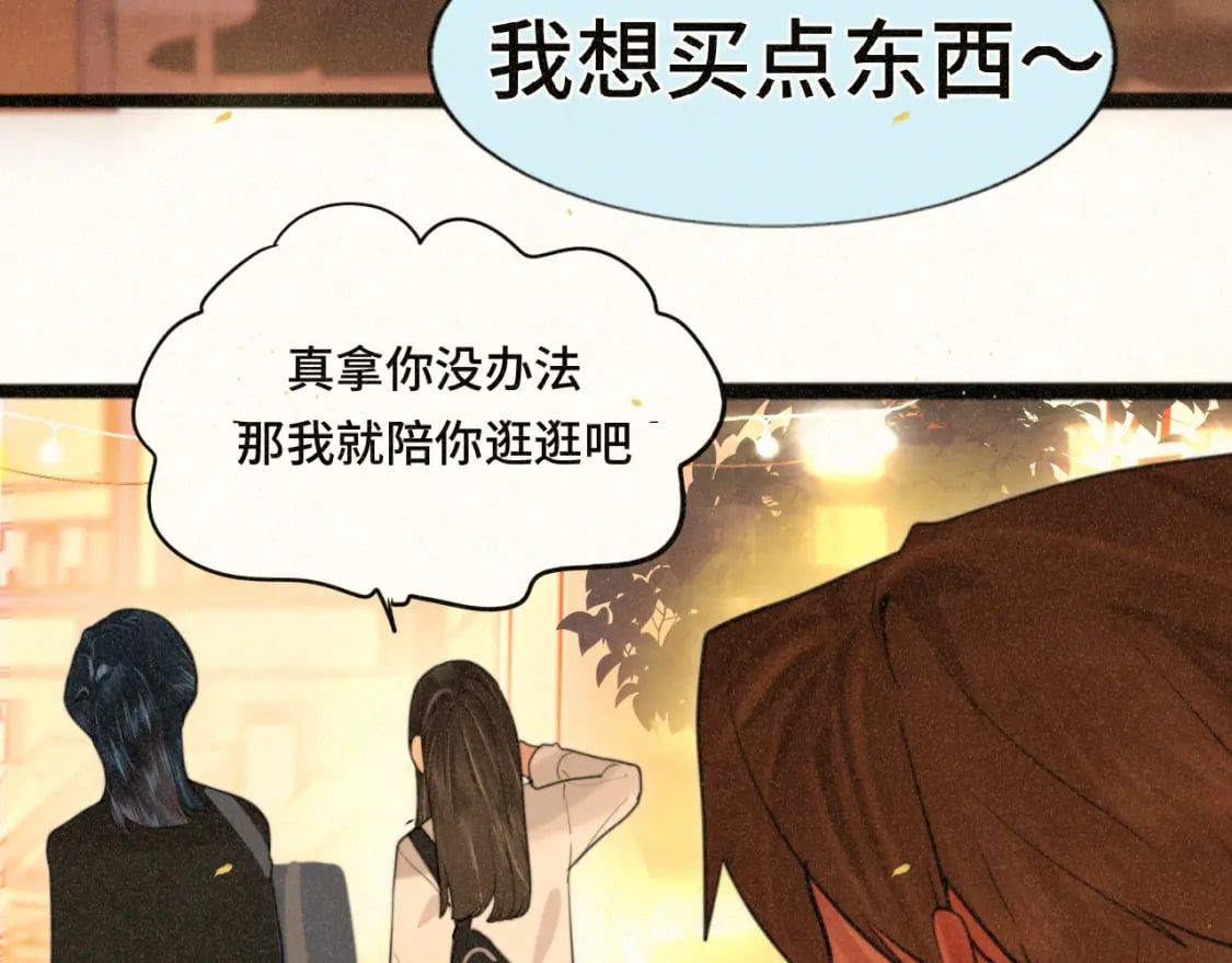 第84话情窦初开53