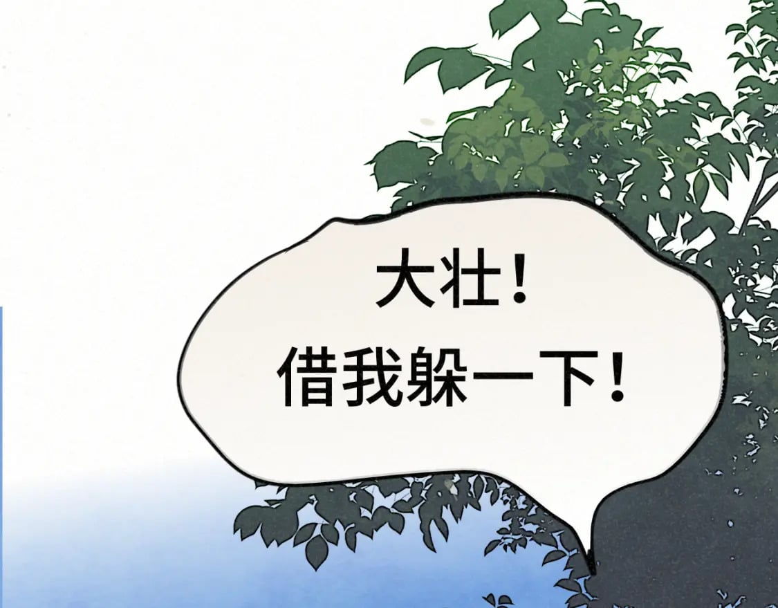 第100集 我的秘密是你104