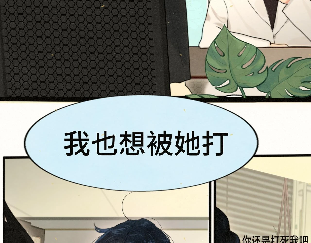 第82话不是烦恼是什么51