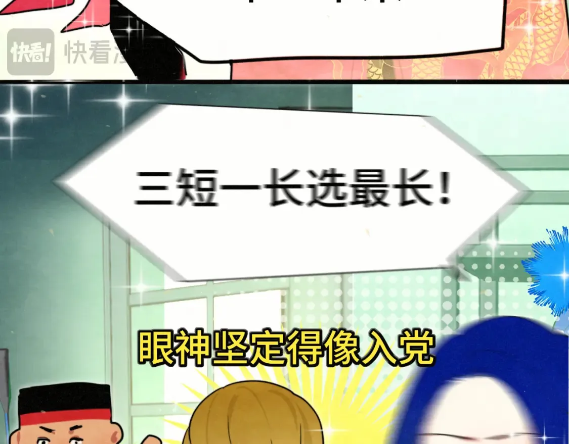 第117话 喜欢你的罪证10