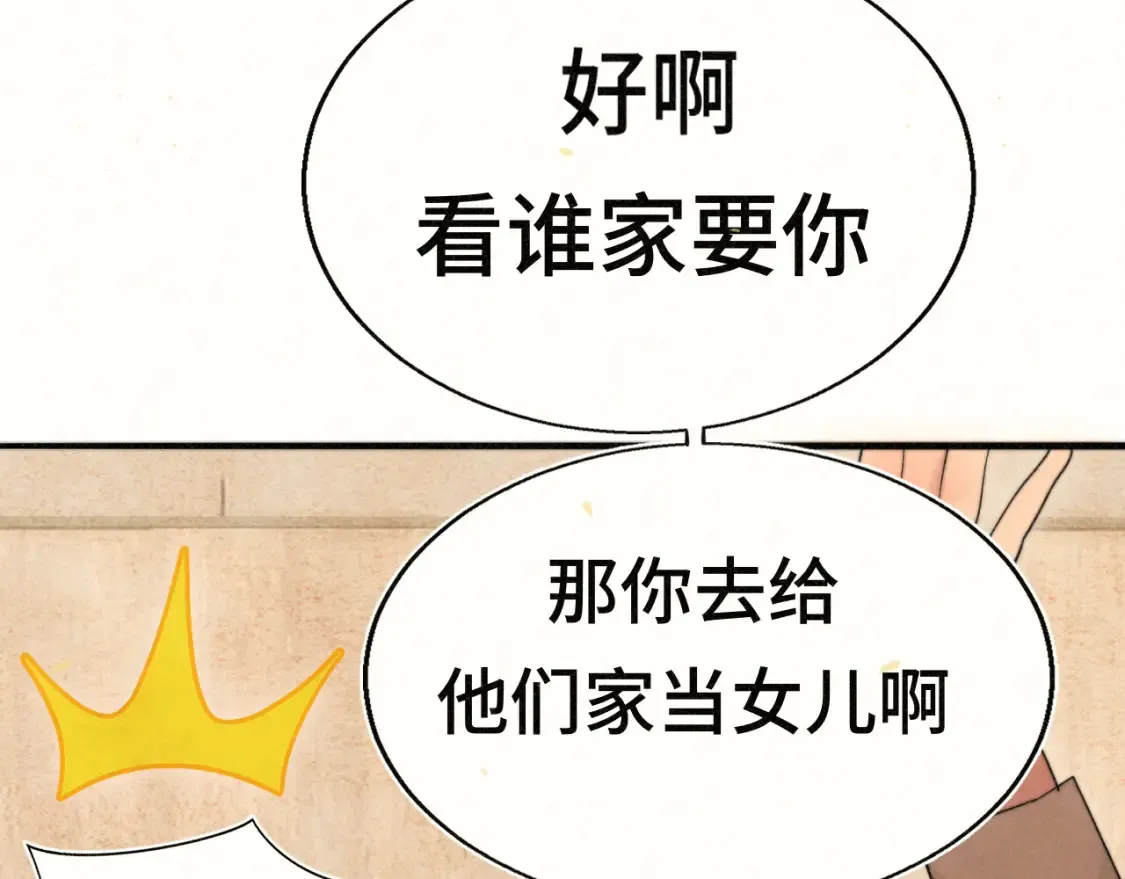 第107话女儿要富养25