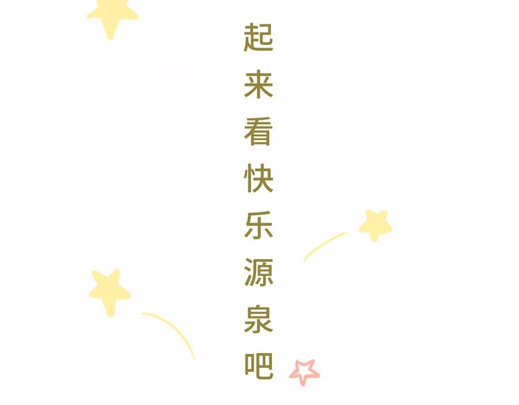 第12话 生理期乌龙事件（下）6