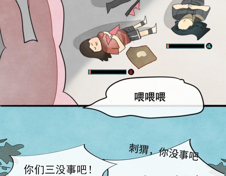 第32话 没有输赢的比赛201