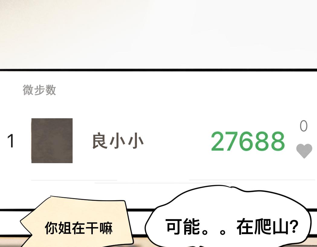 第74话　约会大作战151