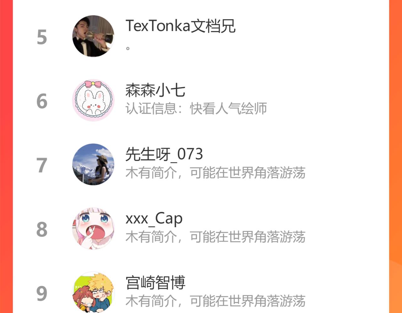 第69话星座骑士【下】180