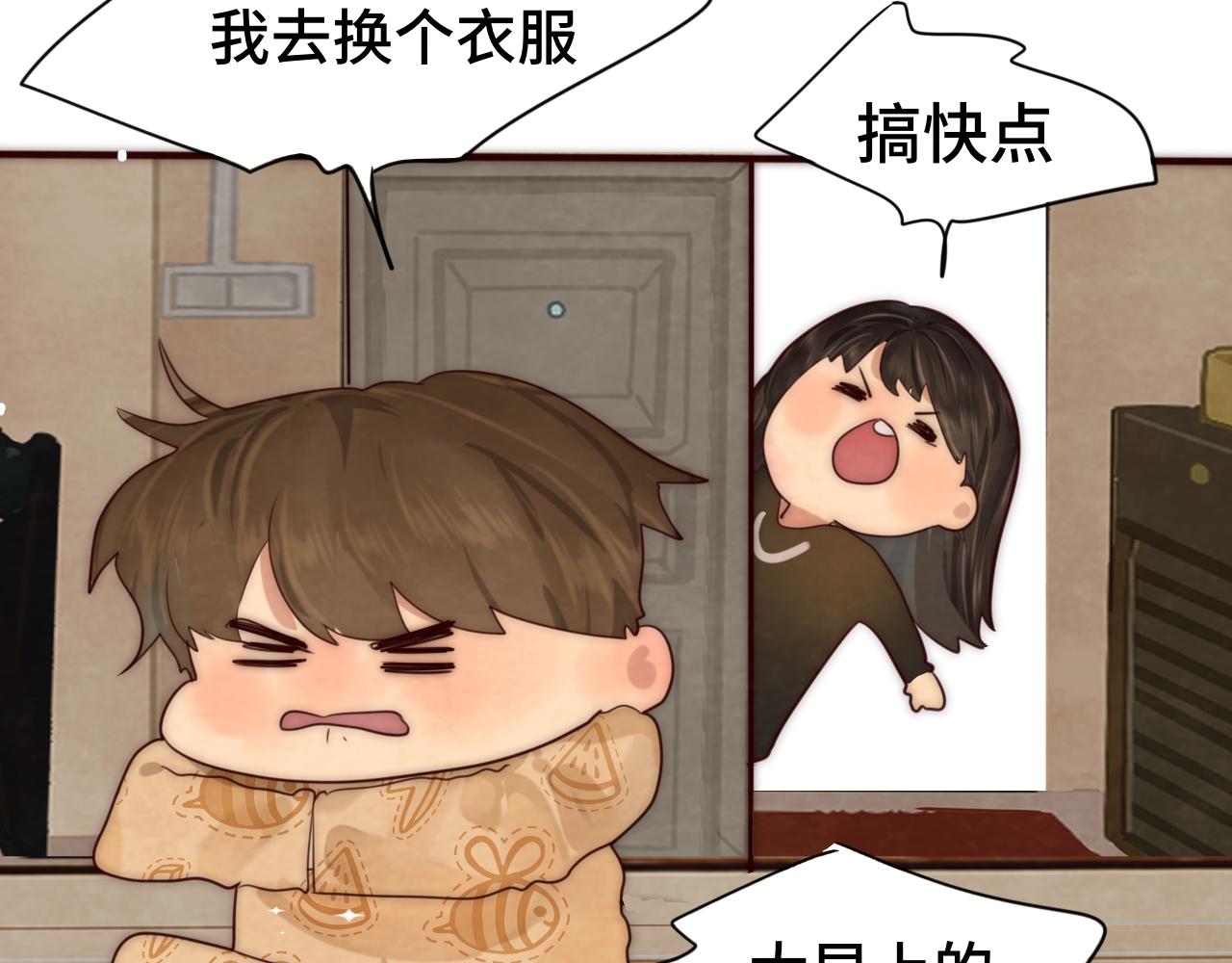 第49话 对联窗花和你55