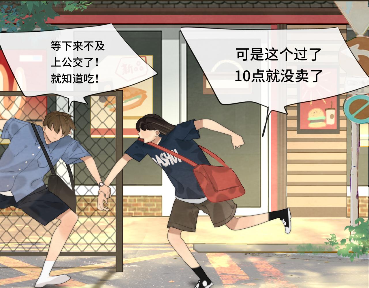 第58集 劲爆家长会43