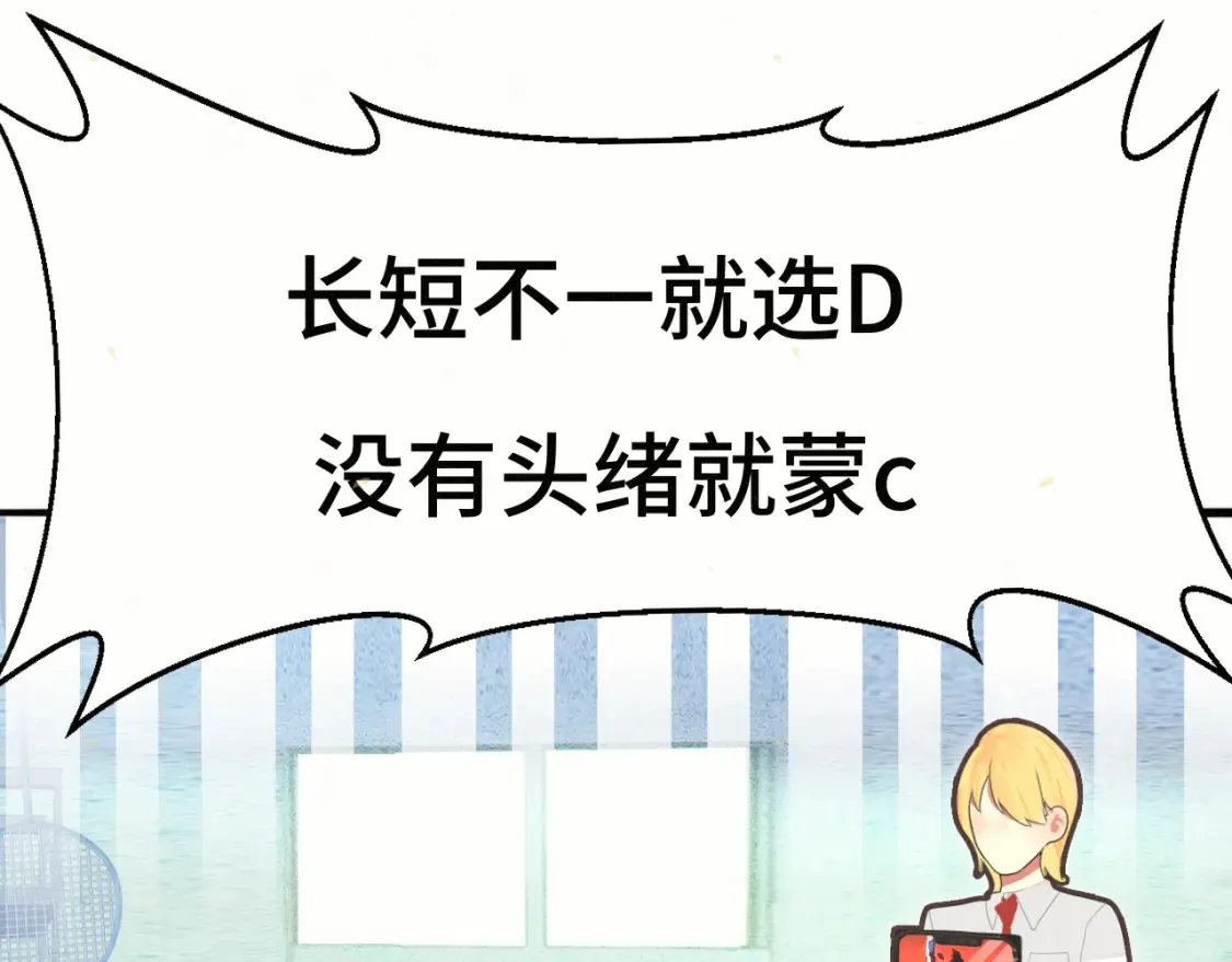 第117话 喜欢你的罪证13