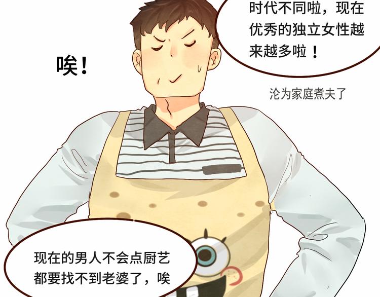 第13话 一家人的晚餐（上）109