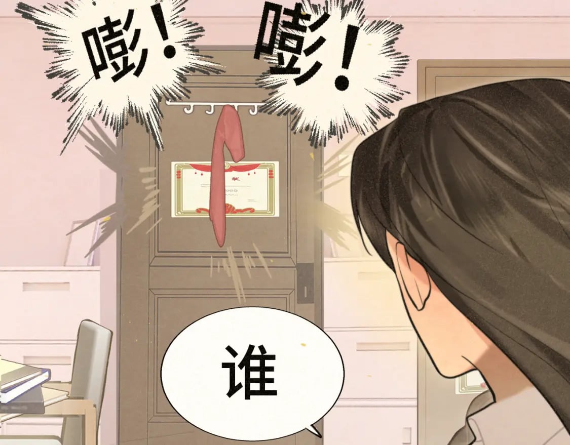 第84话情窦初开104