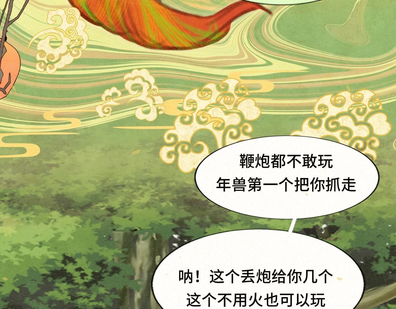第80话烟花绽放的秘密39