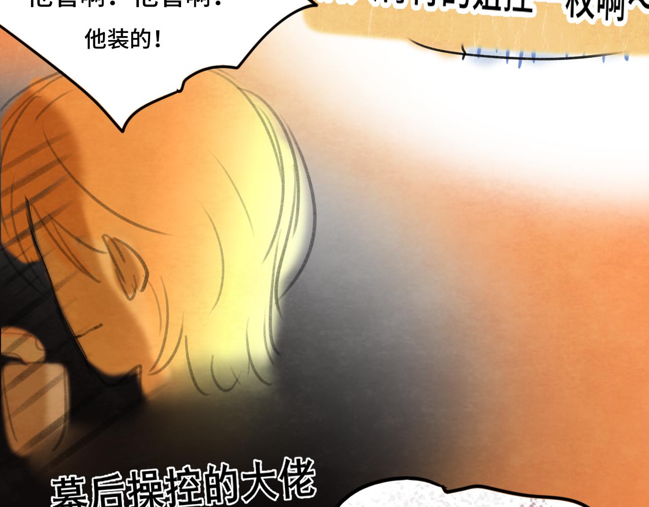 第70话 信息差和黑名单51