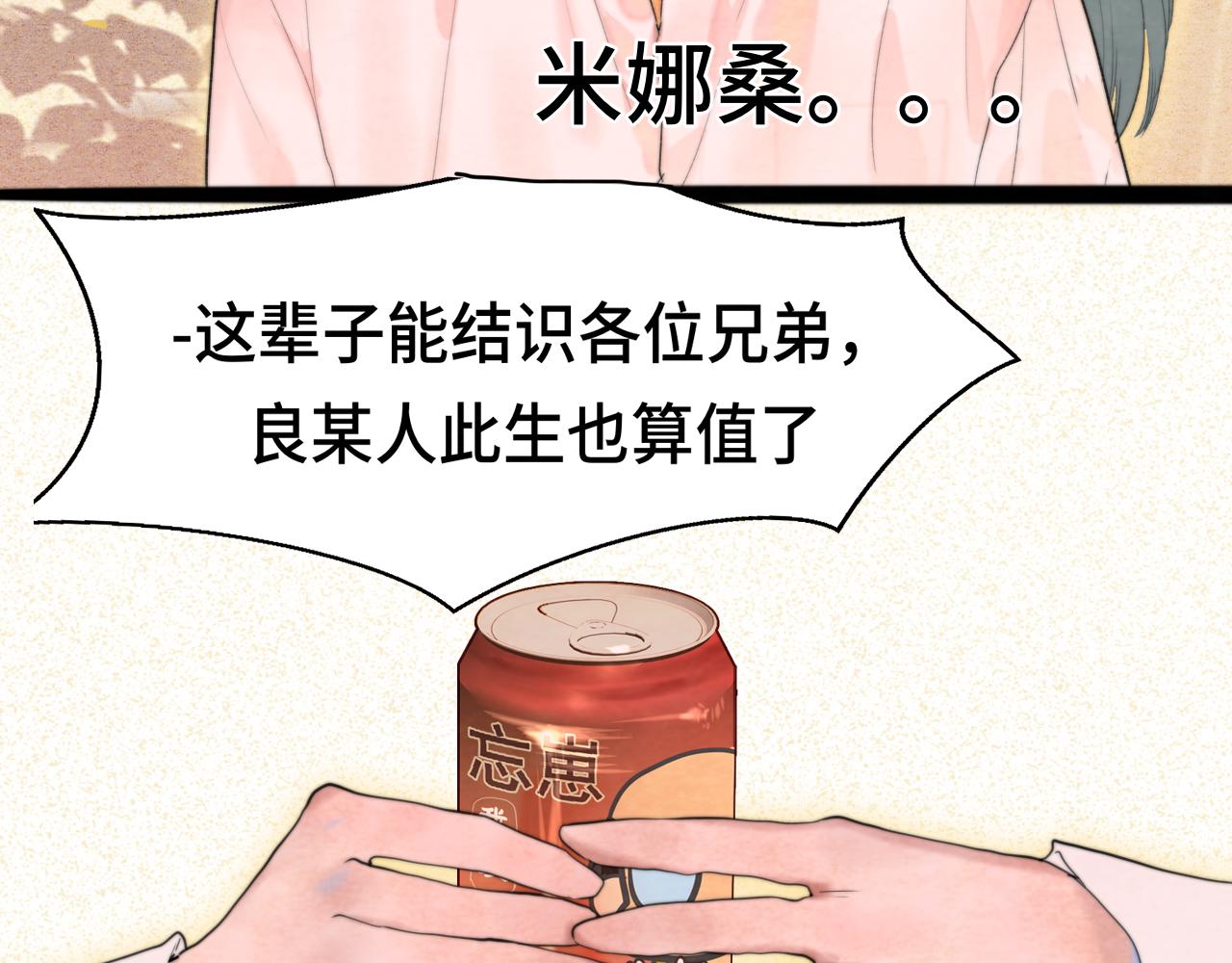 第76话 火辣的难言之隐78