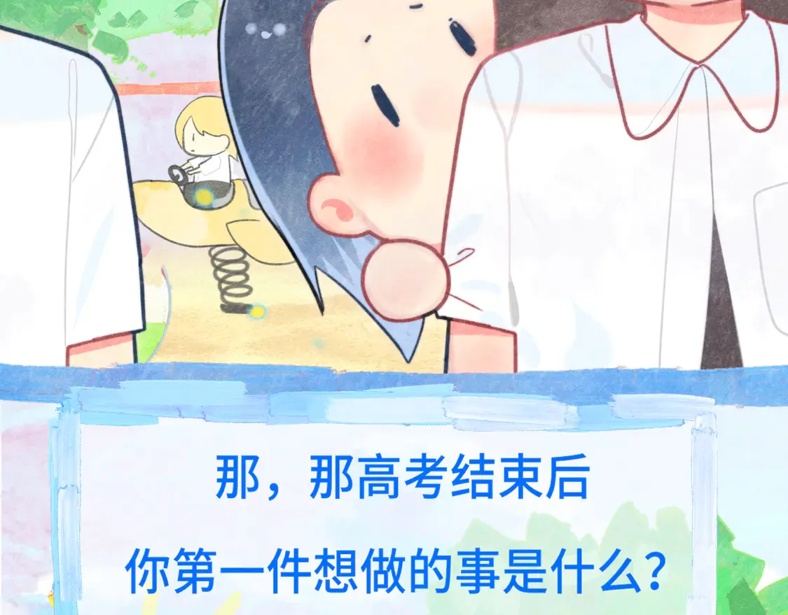第121话 感觉不妙的旅途！11