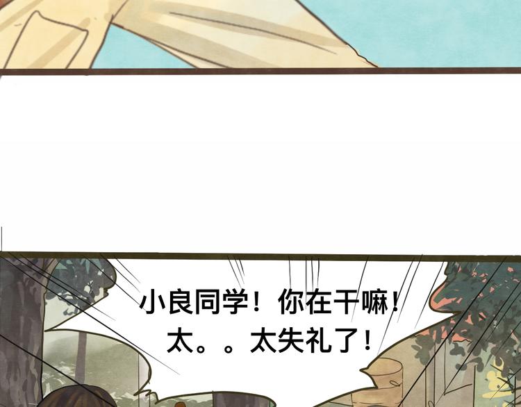 第11话 生理期乌龙事件（上48