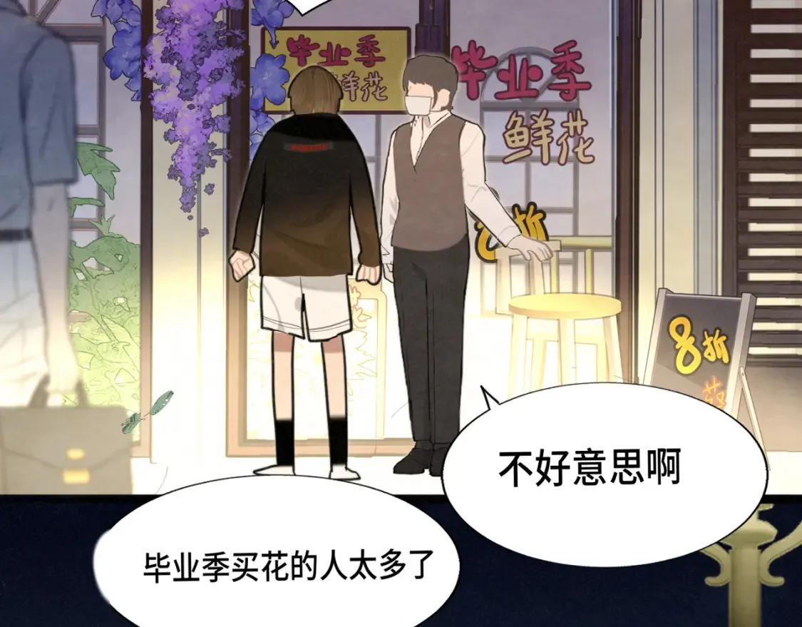 第115话永不凋谢的花123