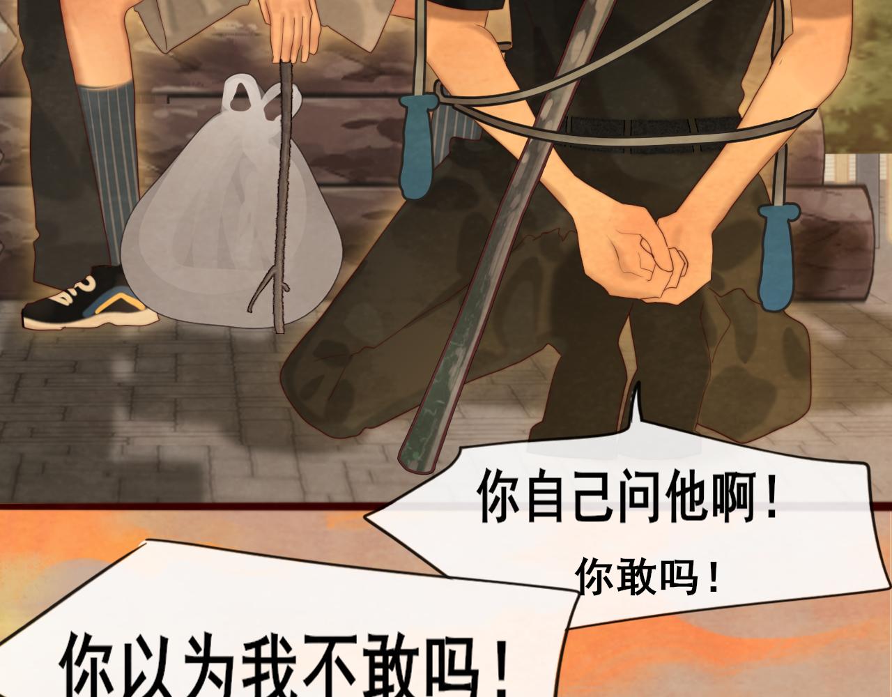第70话 信息差和黑名单32
