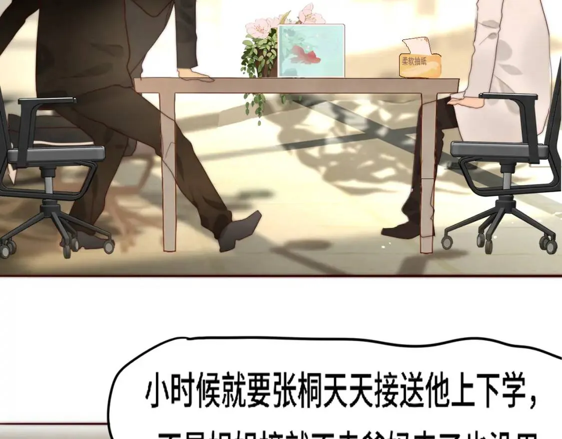 第55集 你有秘密吗88