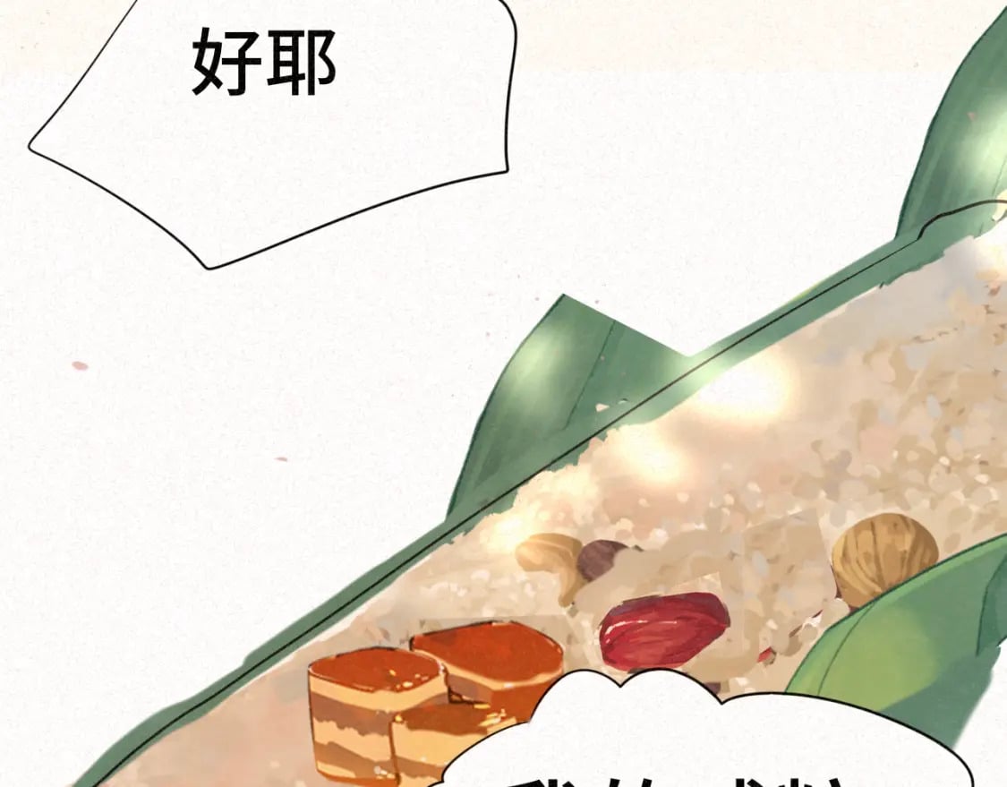 第95话 端午特辑85