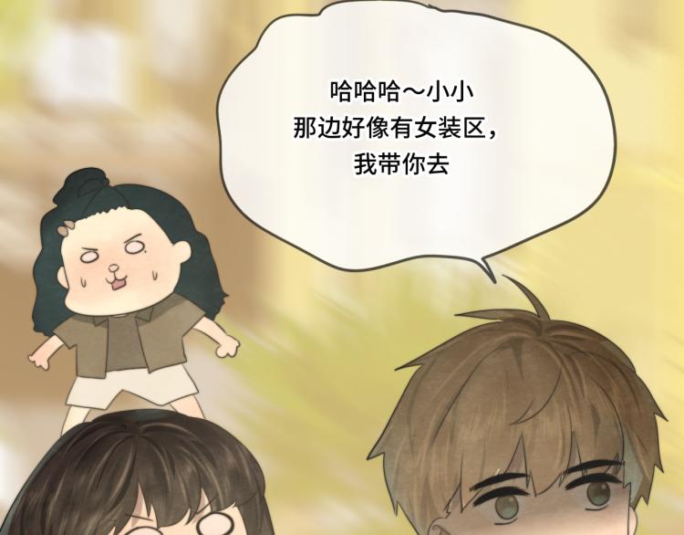 第33话 我和他互换身体了_!135
