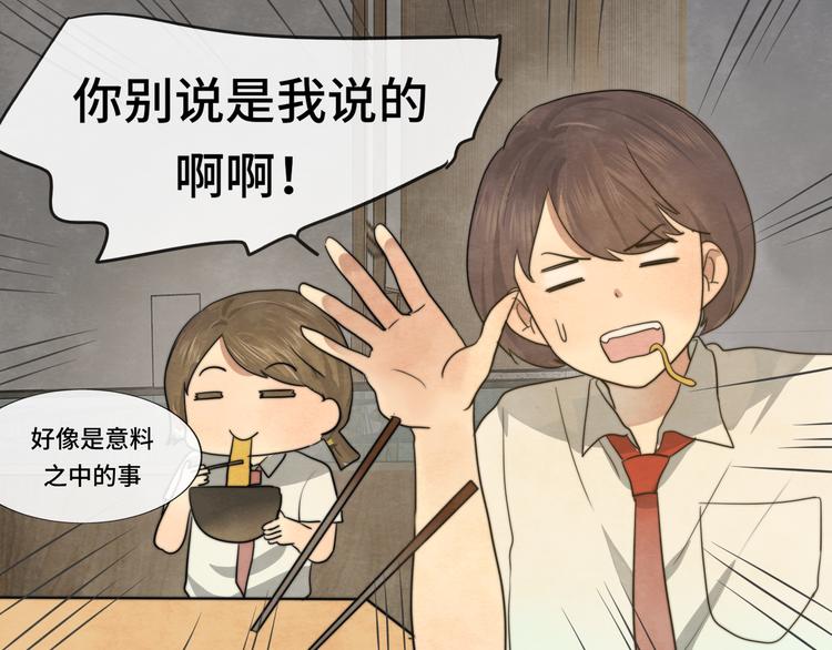 第29话 我们是坏小孩41