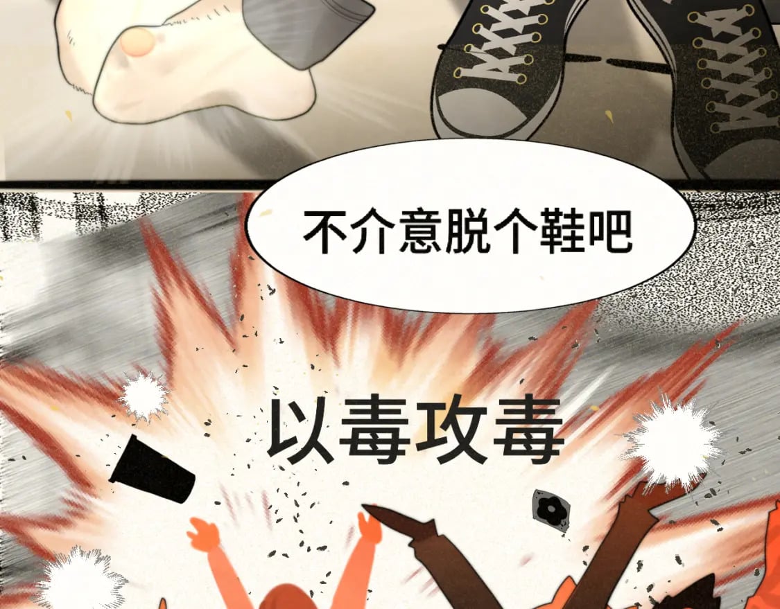 第83话联谊注意事项77