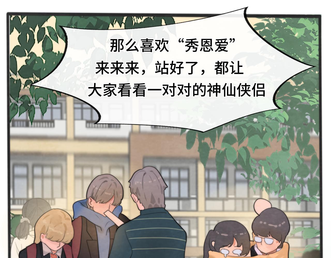 第45话 地瓜之恋6