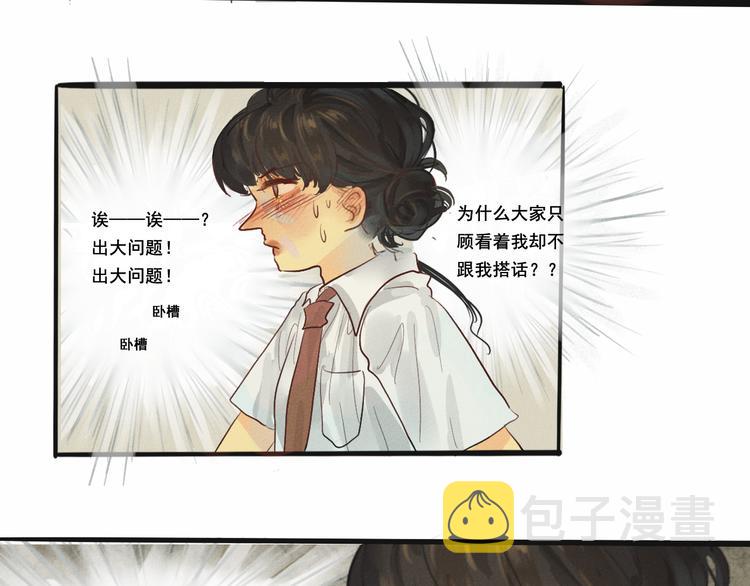 第3话 谁是美妆达人（下）96