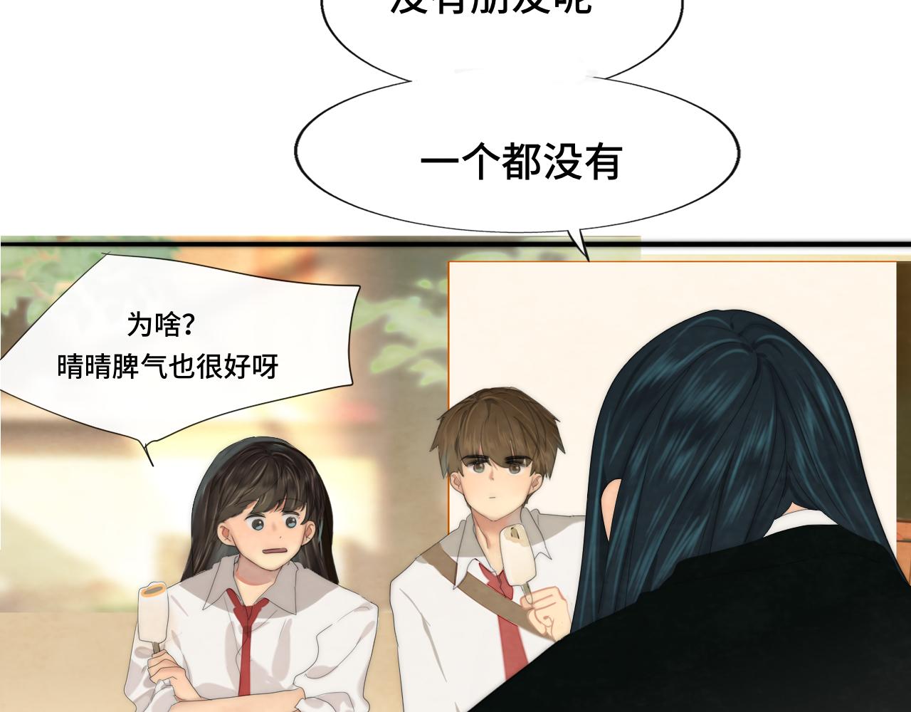 第56话放学路上的时光84