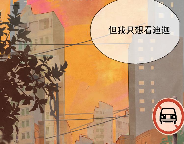 第22话 你是暗恋她吗？89